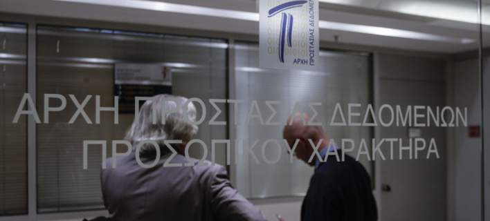 Νέος κανονισμός προστασίας προσωπικών δεδομένων – Τι πρέπει να γνωρίζουν πολίτες και επιχειρήσεις